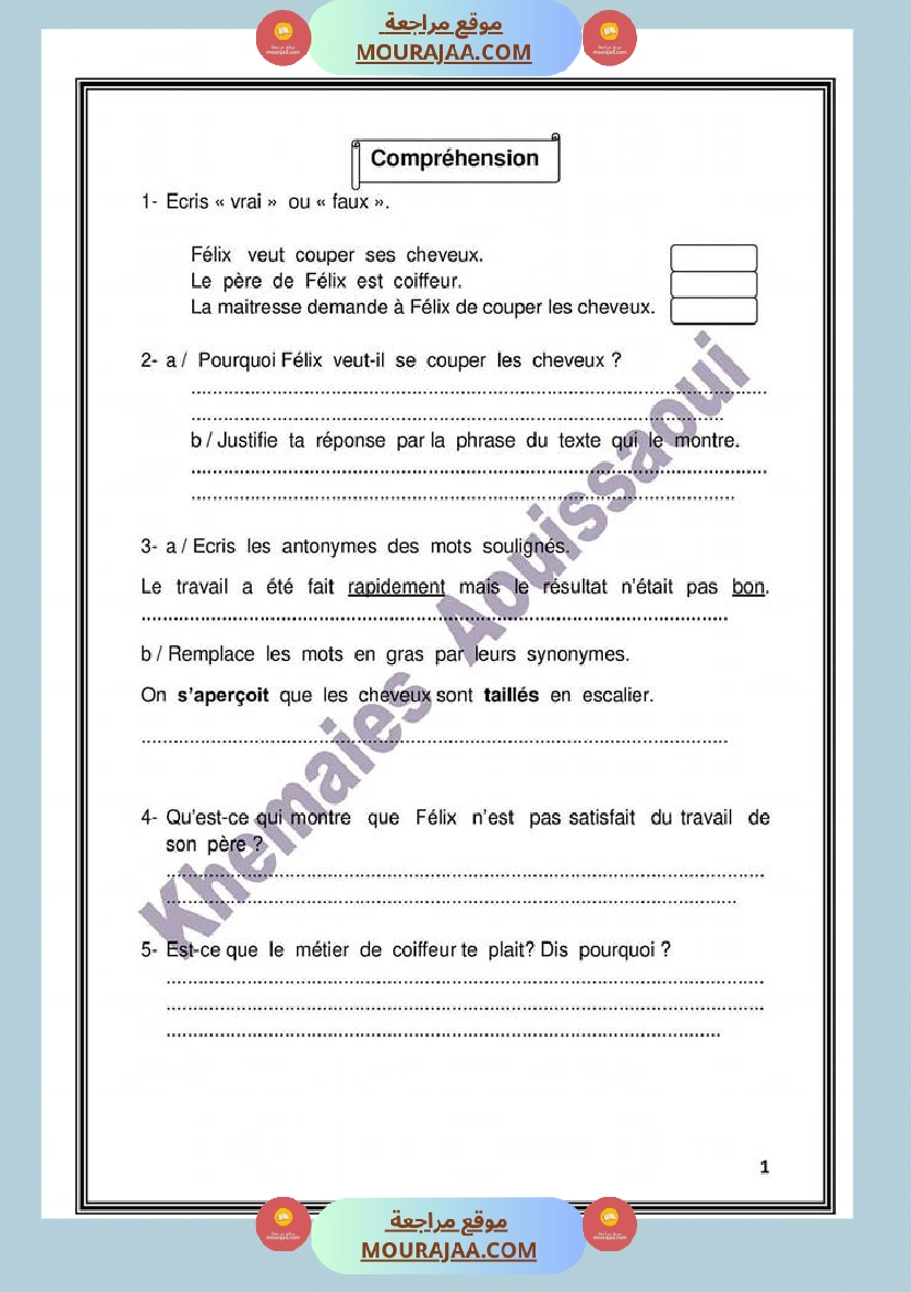 etude du texte comme chez le coiffeur 6eme anne le corrige m khemaies aouissaoui صفحة 2