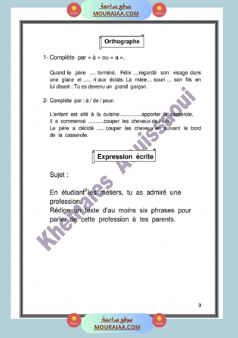 etude du texte comme chez le coiffeur 6eme anne le corrige m khemaies aouissaoui