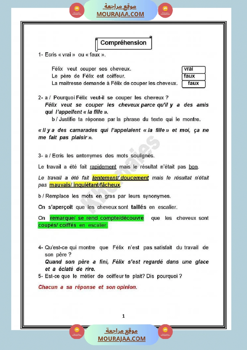 etude du texte comme chez le coiffeur 6eme anne le corrige m khemaies aouissaoui صفحة 5