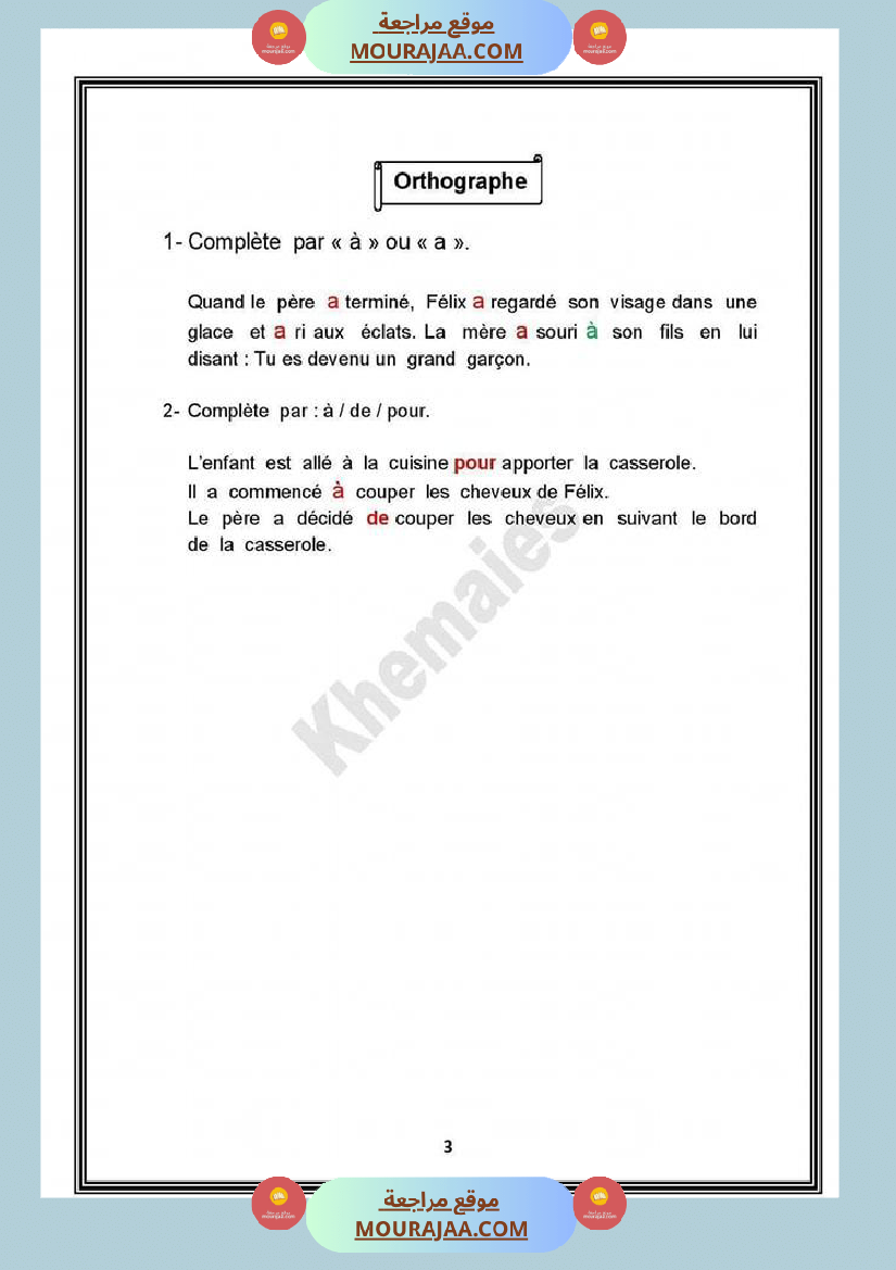 etude du texte comme chez le coiffeur 6eme anne le corrige m khemaies aouissaoui
