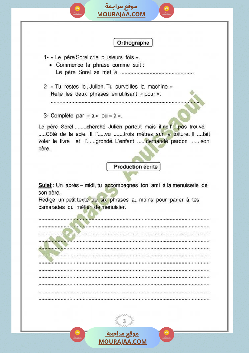 etude du texte un grand pour la lecture 6eme anne le corrige m khemaies aouissaoui