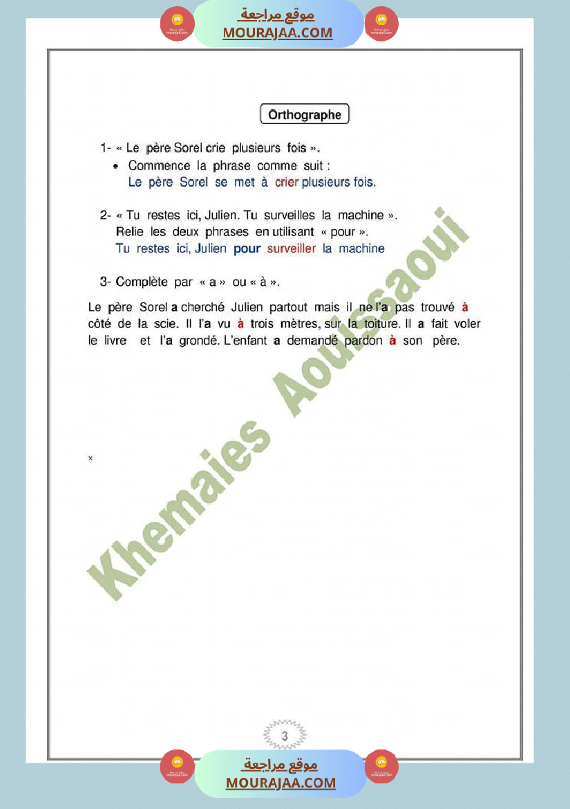 etude du texte un grand pour la lecture 6eme anne le corrige m khemaies aouissaoui