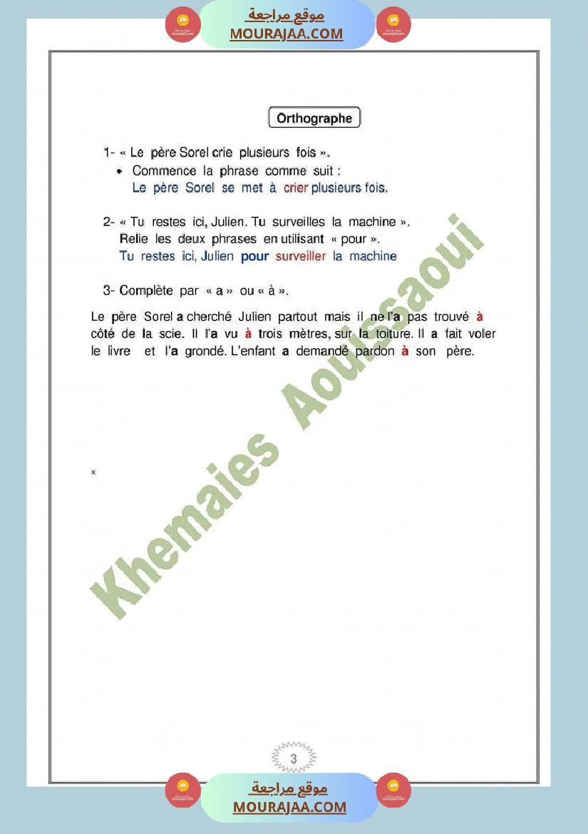 etude du texte un grand pour la lecture 6eme anne le corrige m khemaies aouissaoui صفحة 7
