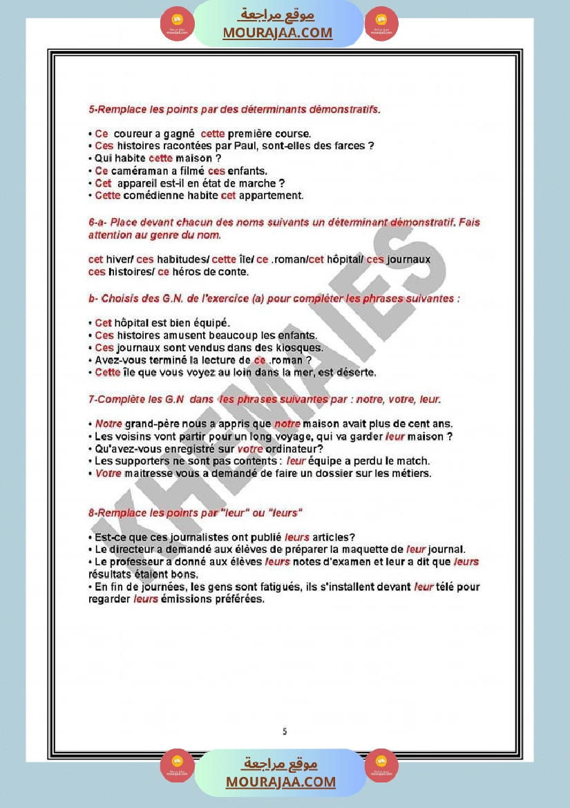 grammaire 6eme annee exercices corriges صفحة 5