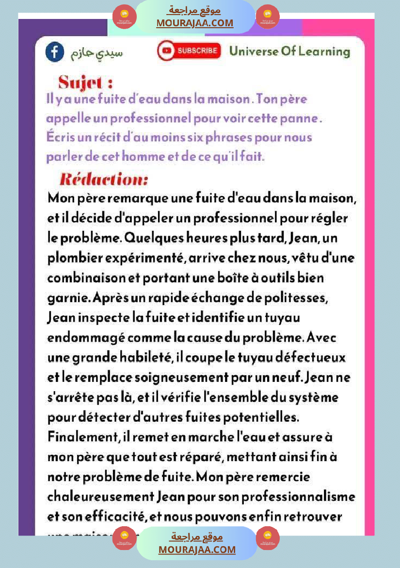 production ecrite 6 eme