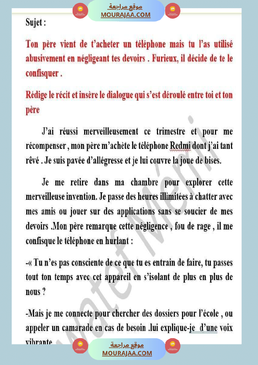 سنة سادسة انتاجين حول المحور الثاني فرنسية