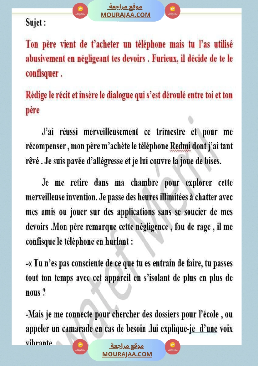 سنة سادسة انتاجين حول المحور الثاني فرنسية