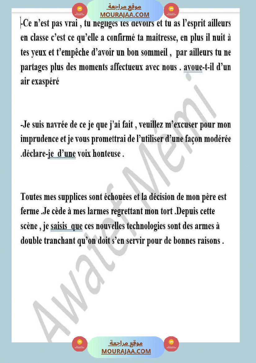 سنة سادسة انتاجين حول المحور الثاني فرنسية