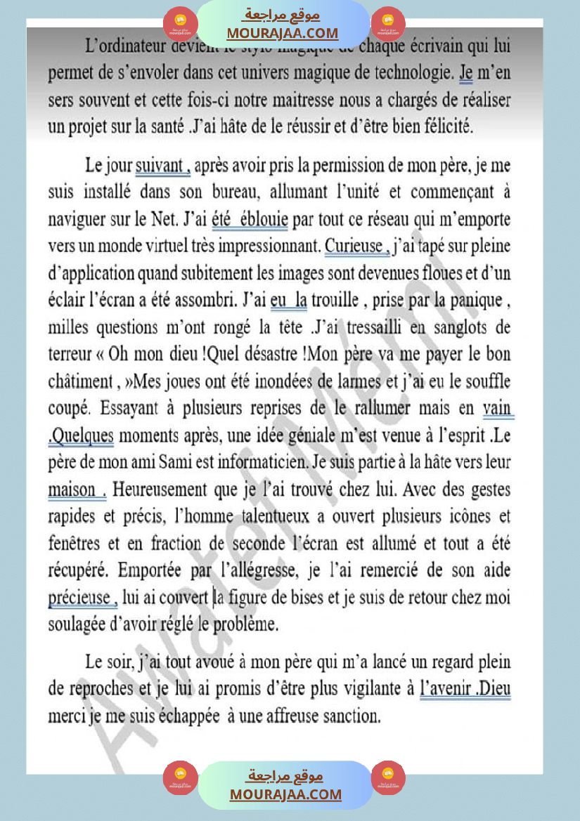 سنة سادسة انتاجين حول المحور الثاني فرنسية