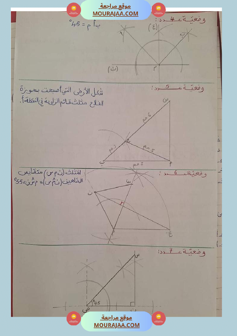 سلسلة تمارين في الرياضيات سنة سادسة
