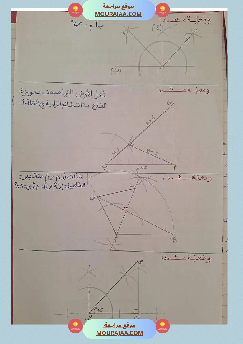 سلسلة تمارين في الرياضيات سنة سادسة صفحة 8