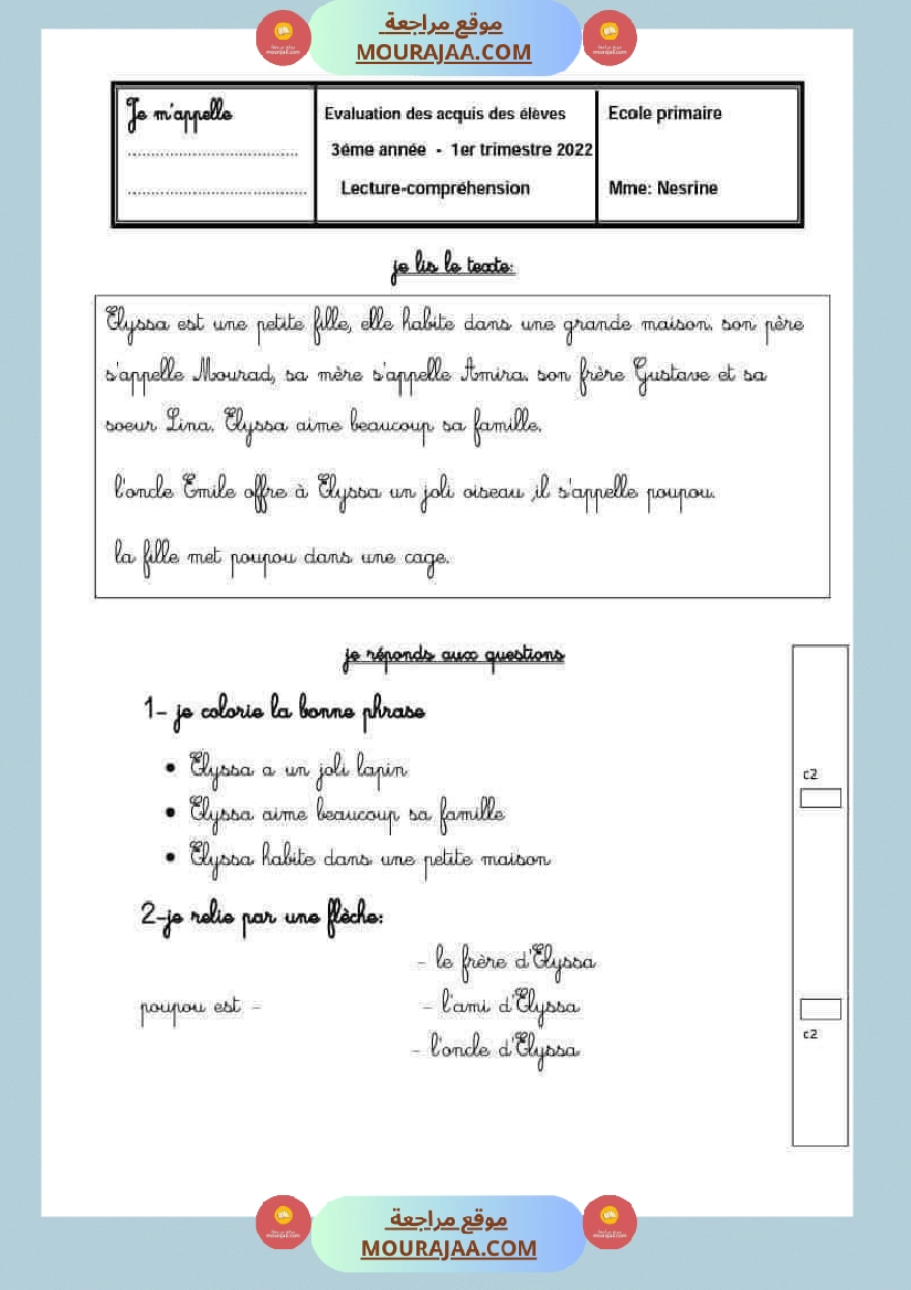 تقييمات للسنة الثالثة فرنسية صفحة 13