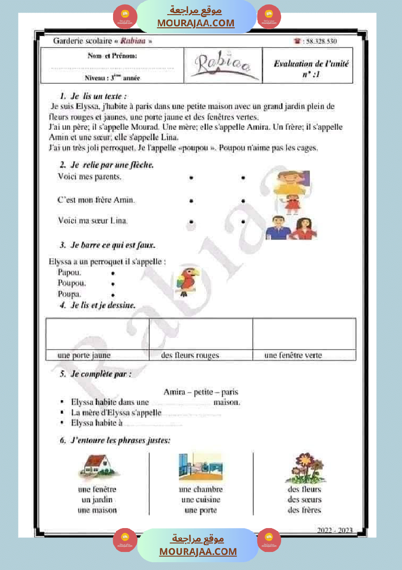 تقييمات للسنة الثالثة فرنسية