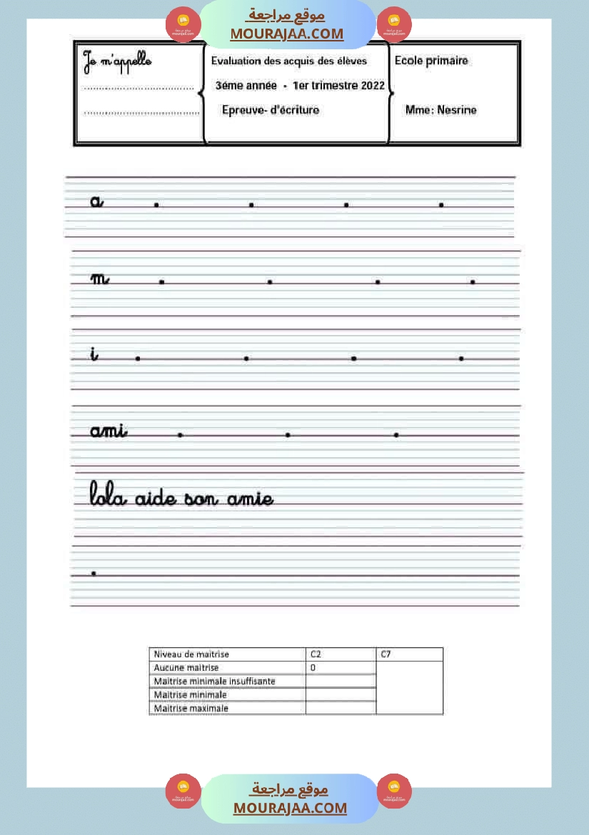 تقييمات للسنة الثالثة فرنسية صفحة 22