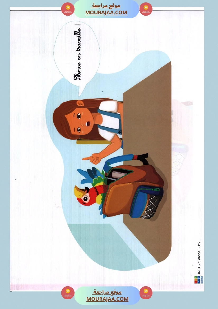 السنة الثالثة مشاهد التواصل الشفوي سنة ثالثة كامل السنة صفحة 12