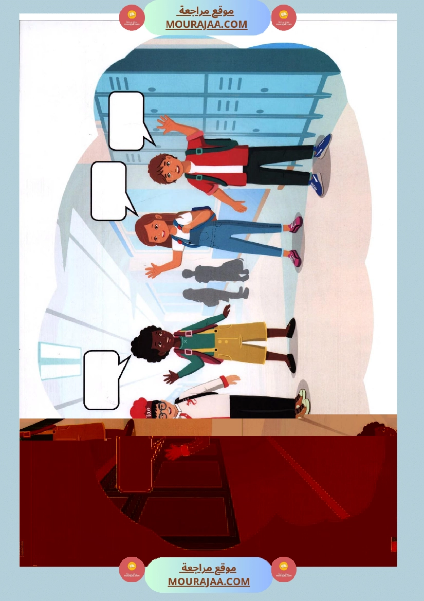 السنة الثالثة مشاهد التواصل الشفوي سنة ثالثة كامل السنة صفحة 16