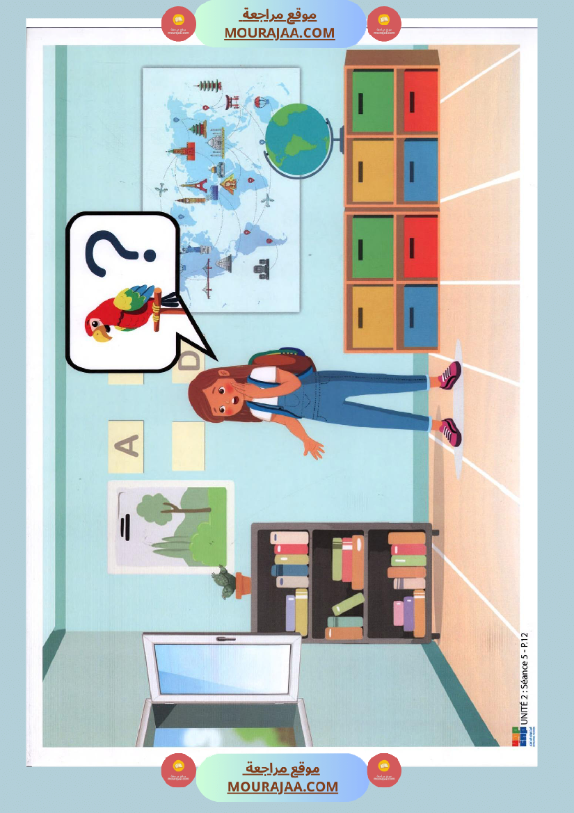 السنة الثالثة مشاهد التواصل الشفوي سنة ثالثة كامل السنة