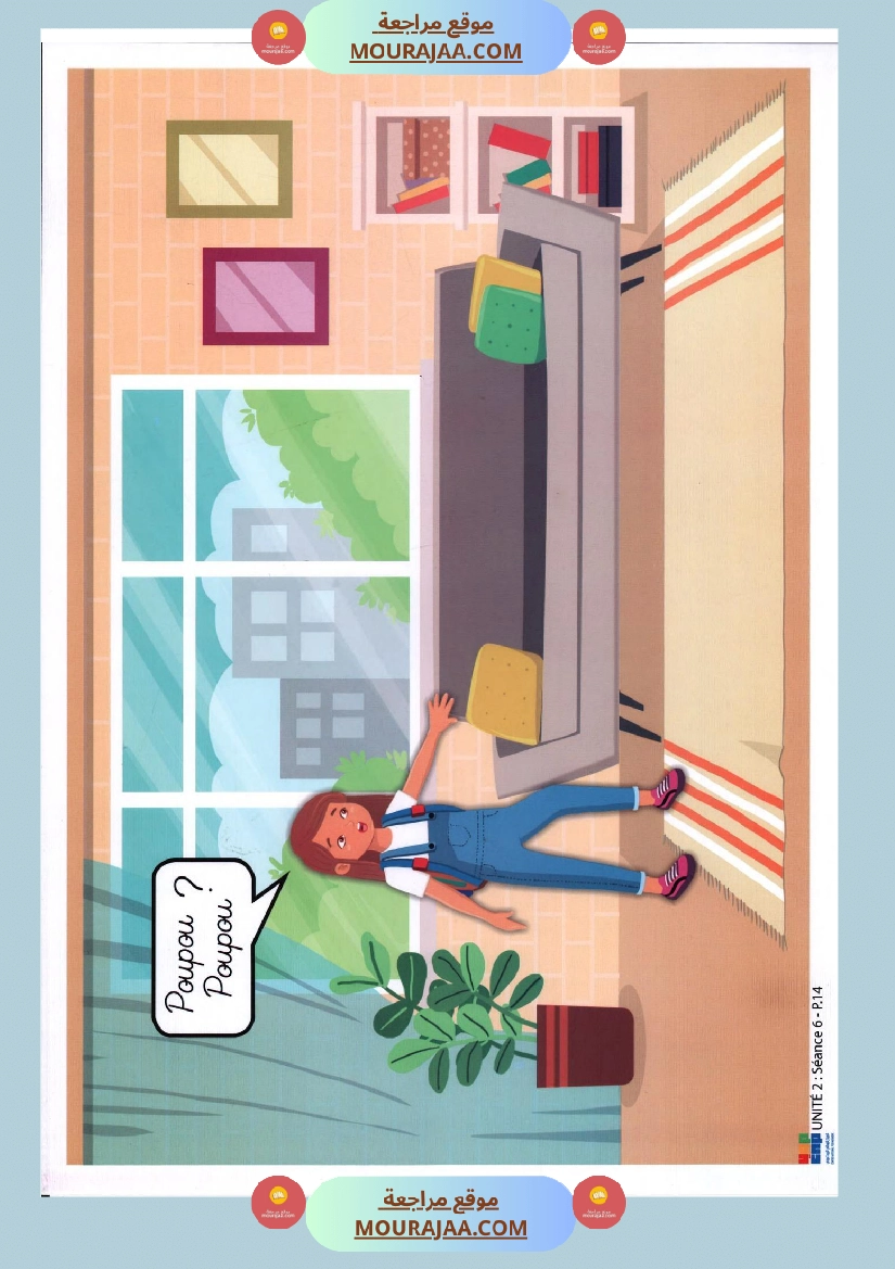 السنة الثالثة مشاهد التواصل الشفوي سنة ثالثة كامل السنة صفحة 22