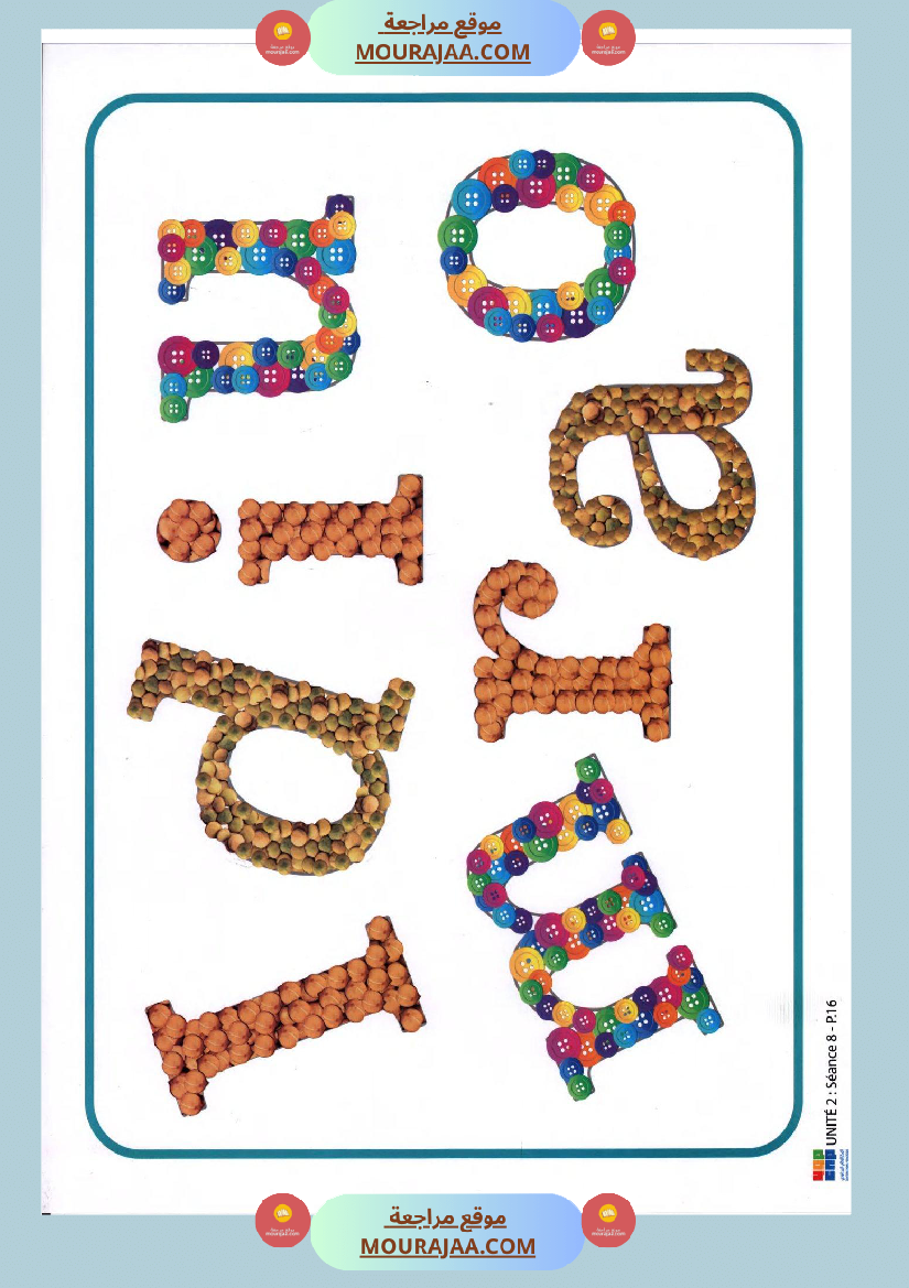 السنة الثالثة مشاهد التواصل الشفوي سنة ثالثة كامل السنة