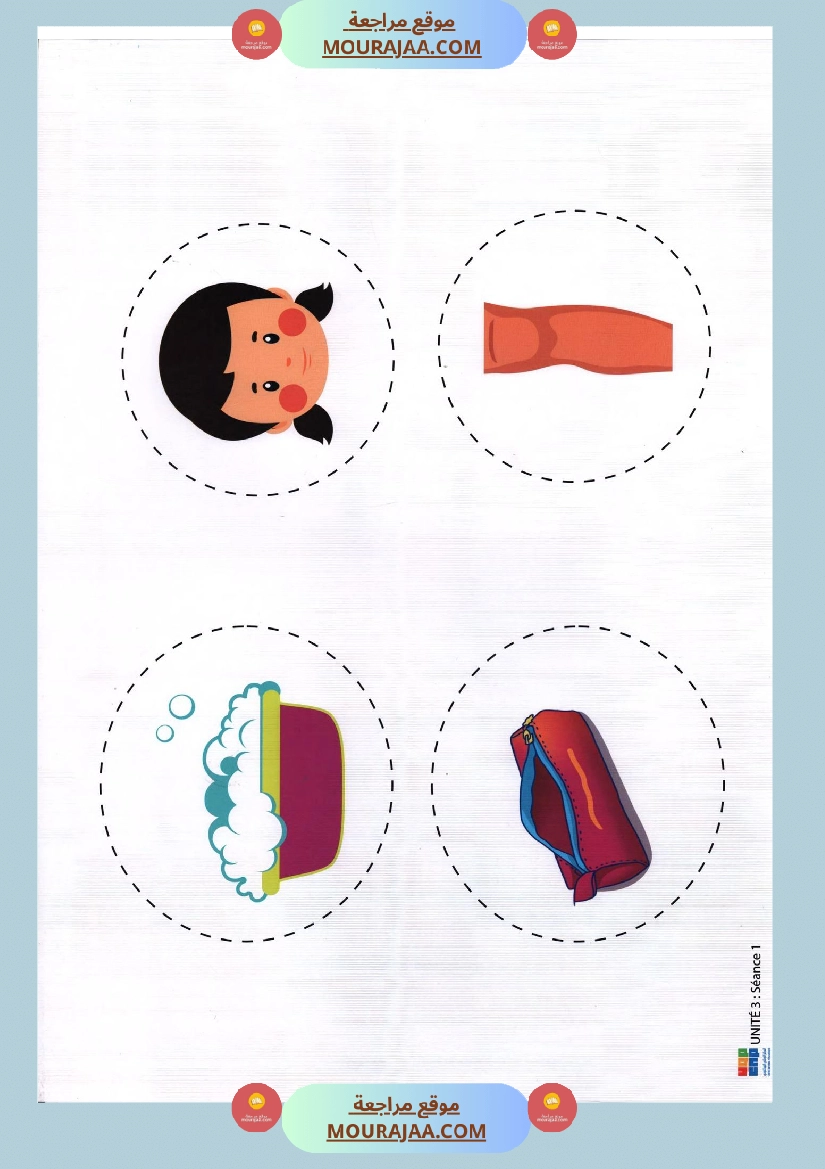 السنة الثالثة مشاهد التواصل الشفوي سنة ثالثة كامل السنة صفحة 26