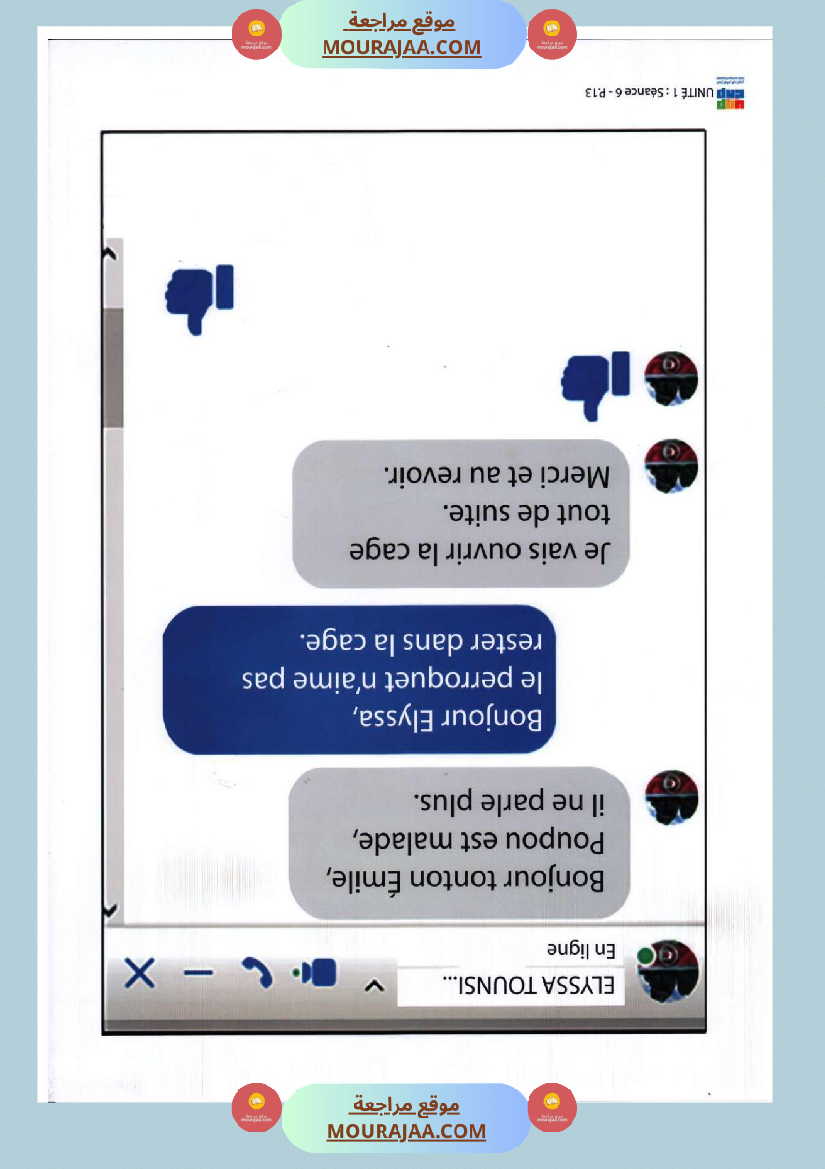 السنة الثالثة مشاهد التواصل الشفوي سنة ثالثة كامل السنة