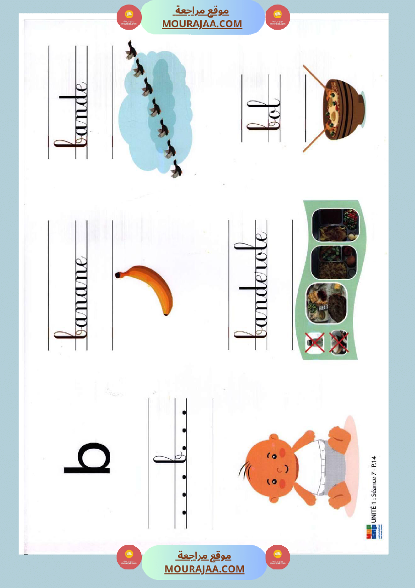 السنة الثالثة مشاهد التواصل الشفوي سنة ثالثة كامل السنة