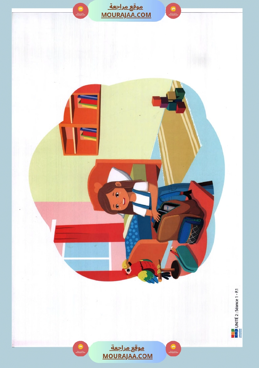 السنة الثالثة مشاهد التواصل الشفوي سنة ثالثة كامل السنة صفحة 8