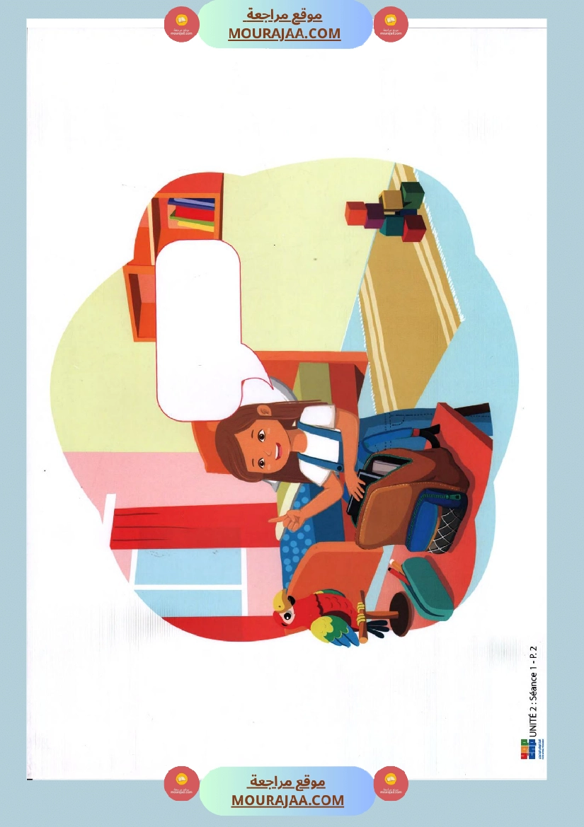 السنة الثالثة مشاهد التواصل الشفوي سنة ثالثة كامل السنة صفحة 9