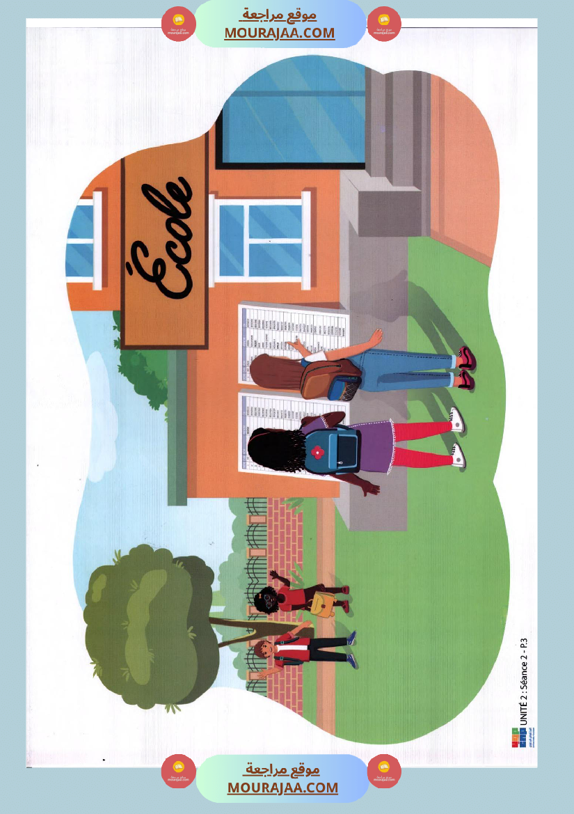 السنة الثالثة مشاهد التواصل الشفوي سنة ثالثة كامل السنة