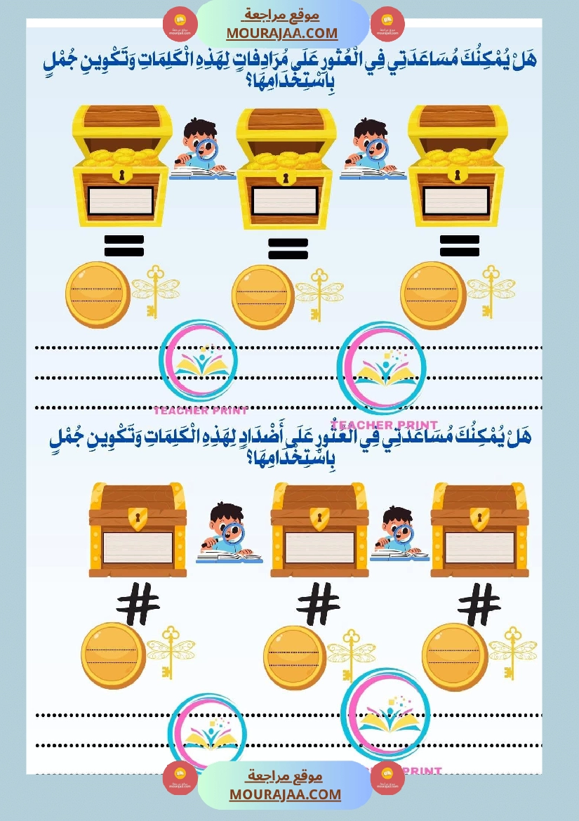 كراس المطالعة سنة 3 صفحة 8