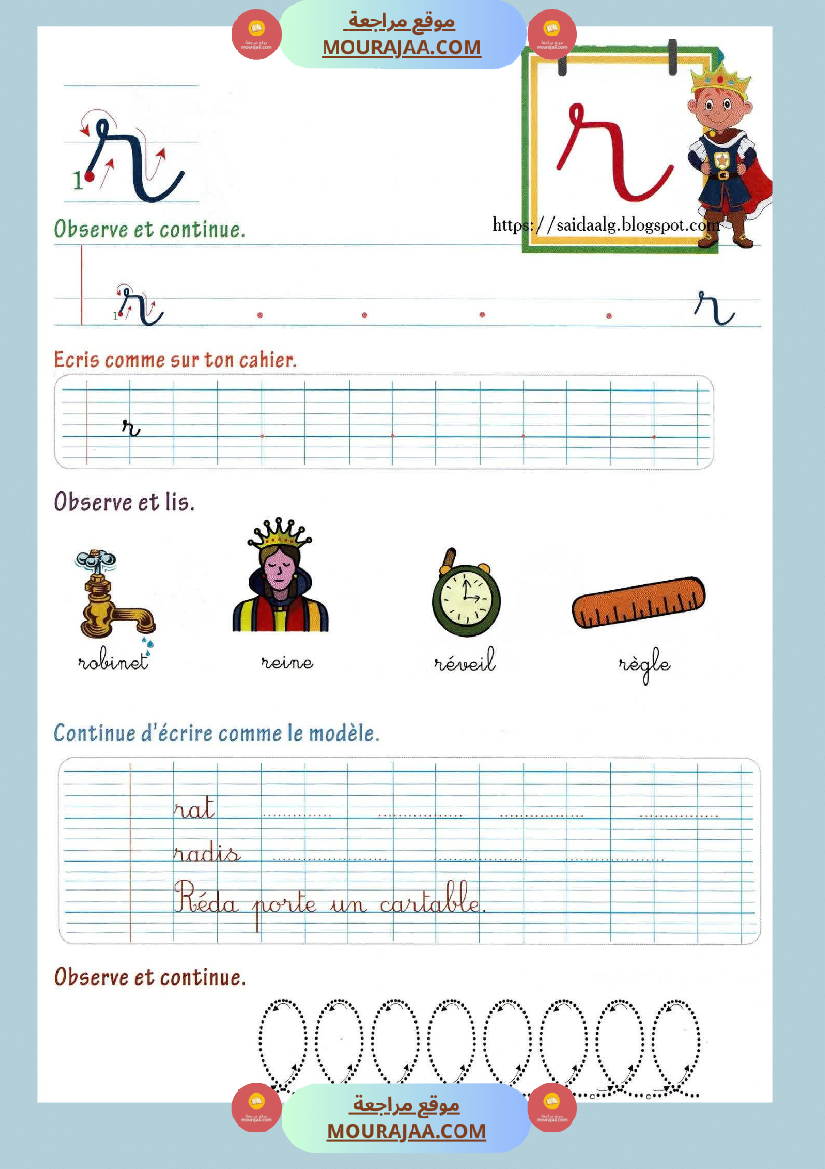 cahier d ecriture 3eme