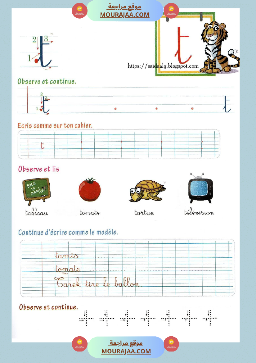 cahier d ecriture 3eme