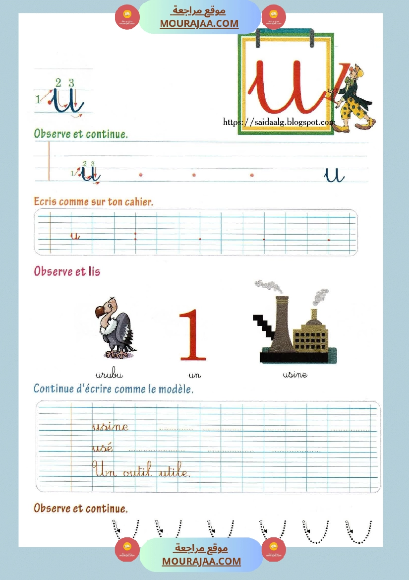 cahier d ecriture 3eme صفحة 17