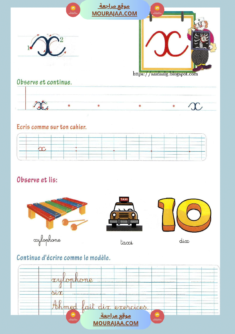 cahier d ecriture 3eme