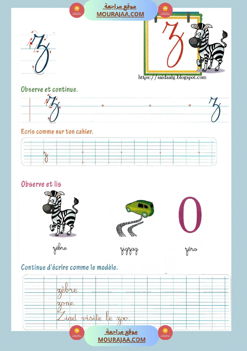 cahier d ecriture 3eme