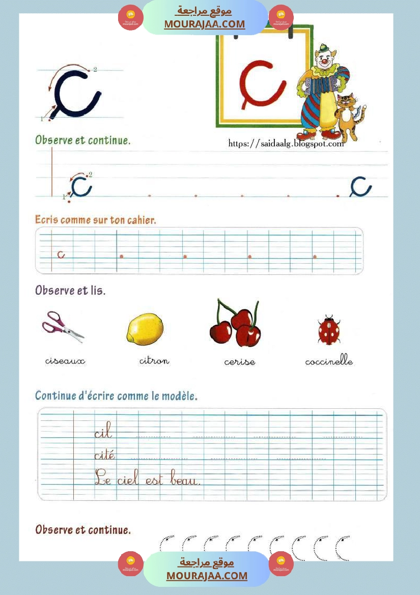 cahier d ecriture 3eme صفحة 24