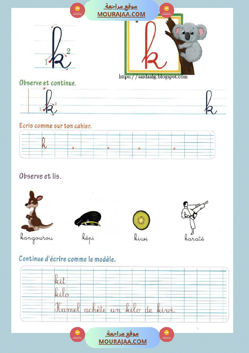 cahier d ecriture 3eme