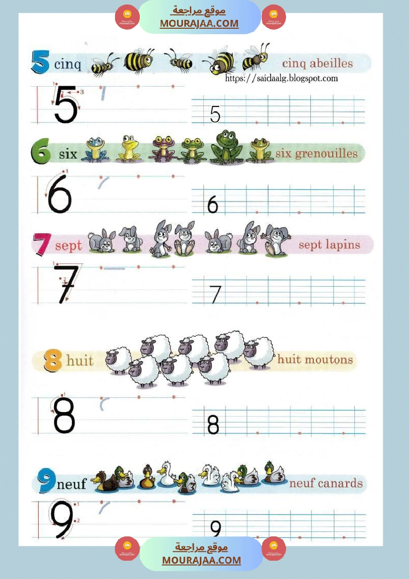 cahier d ecriture 3eme صفحة 9