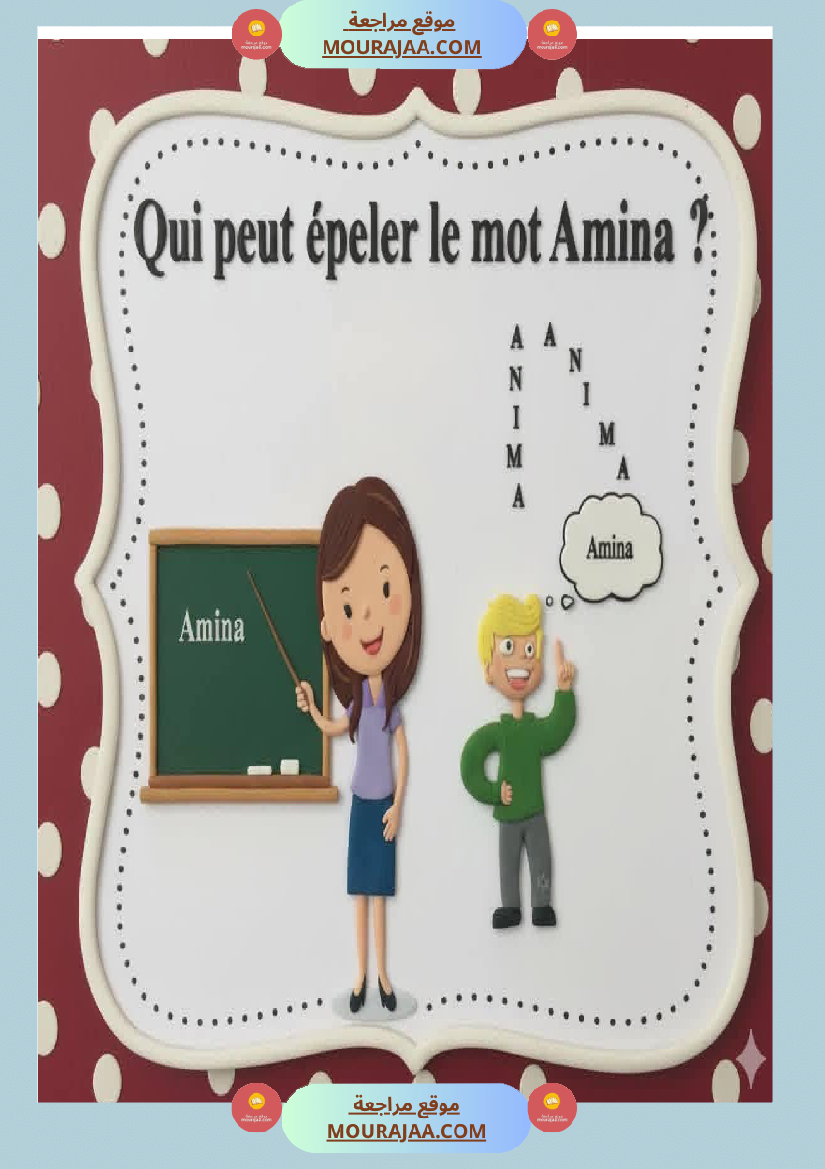 demander la permission 3eme