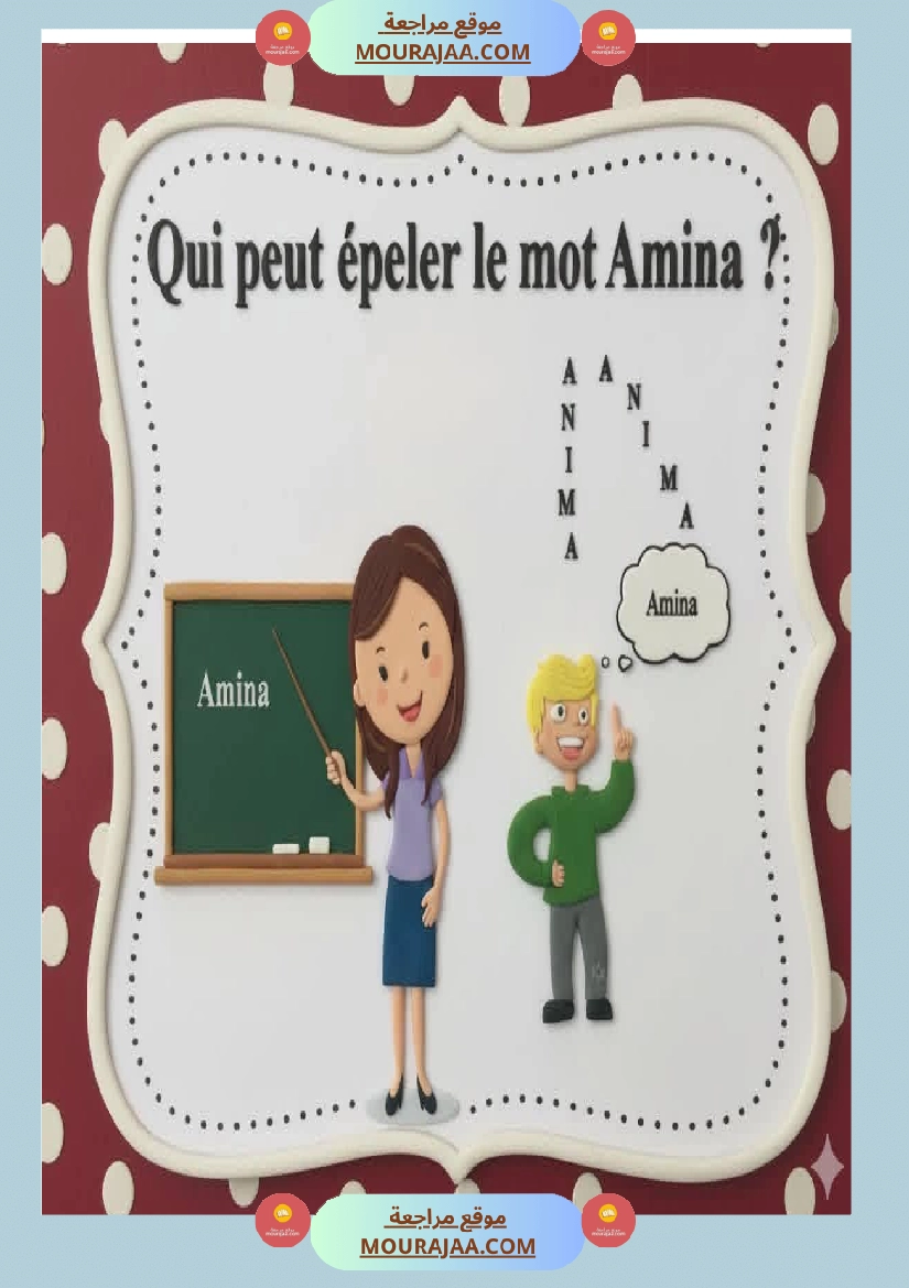 demander la permission 3eme