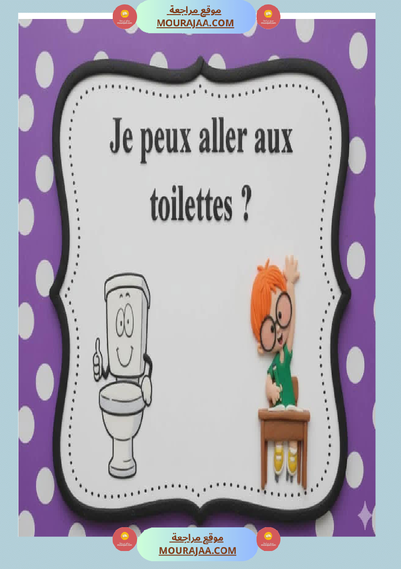 demander la permission 3eme