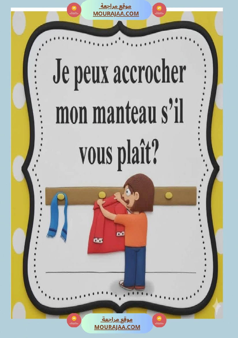 demander la permission 3eme صفحة 3