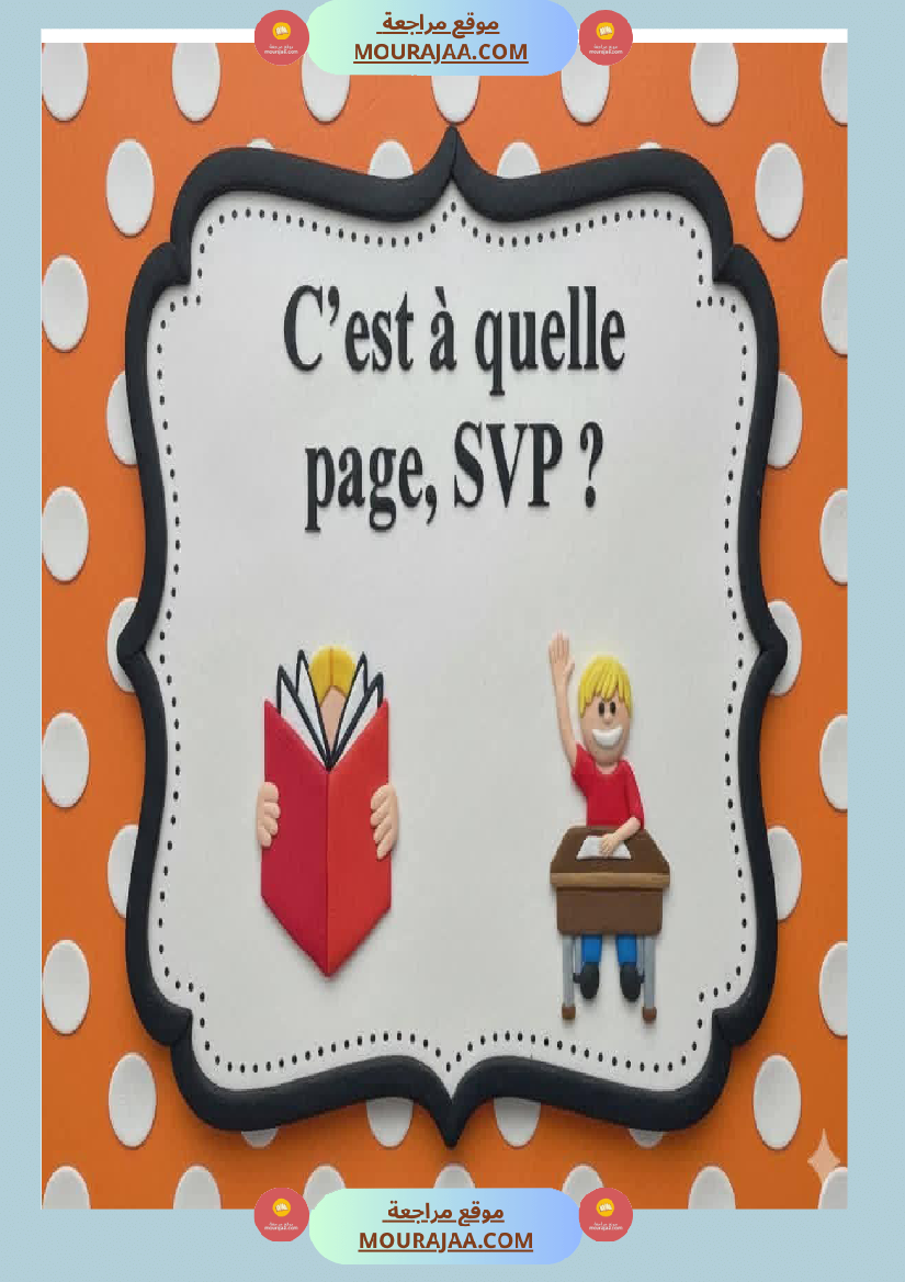 demander la permission 3eme