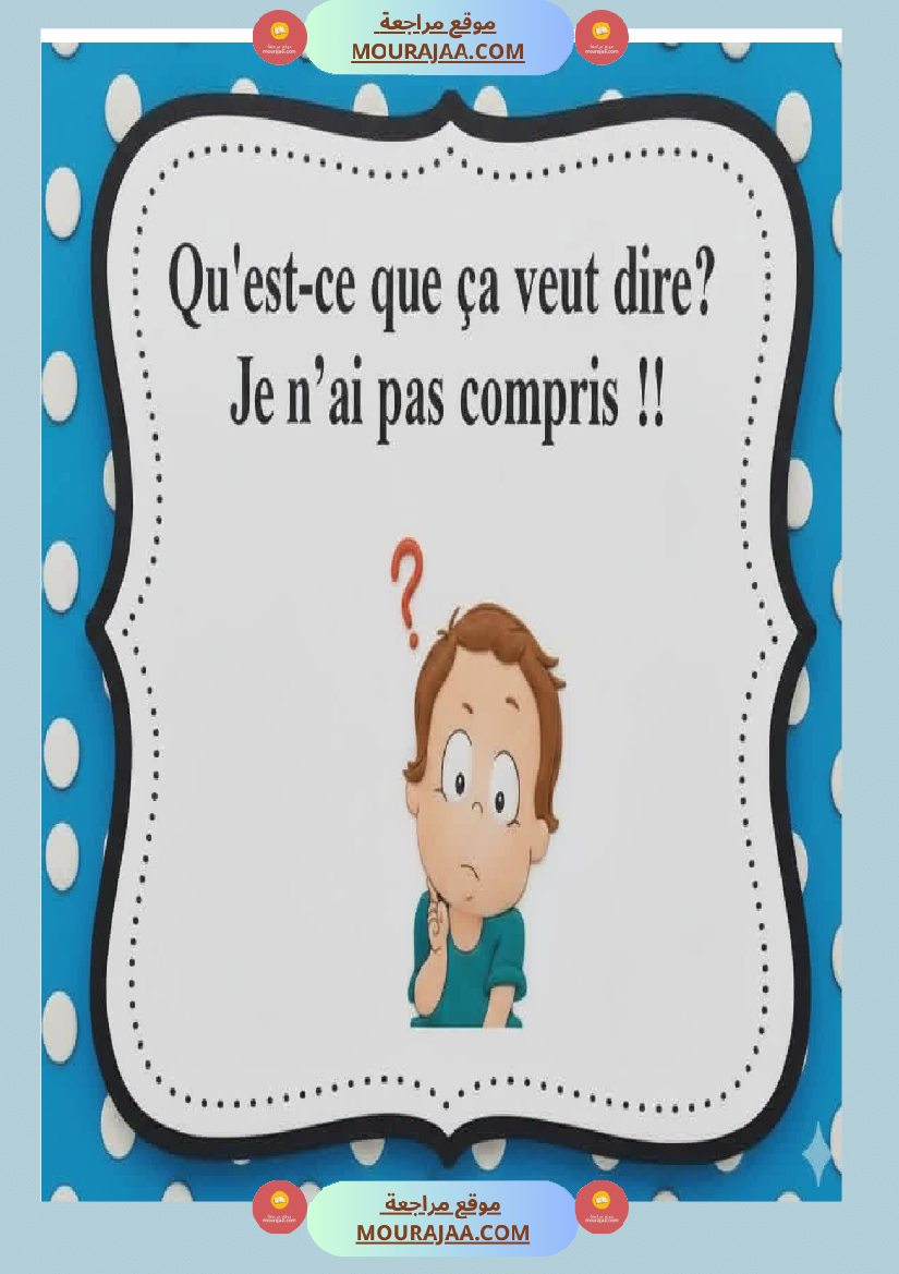 demander la permission 3eme