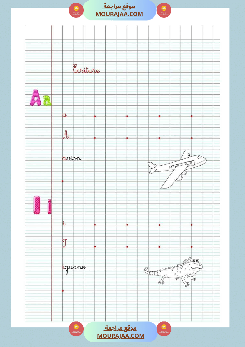 ecriture 3eme annee merci au concepteur