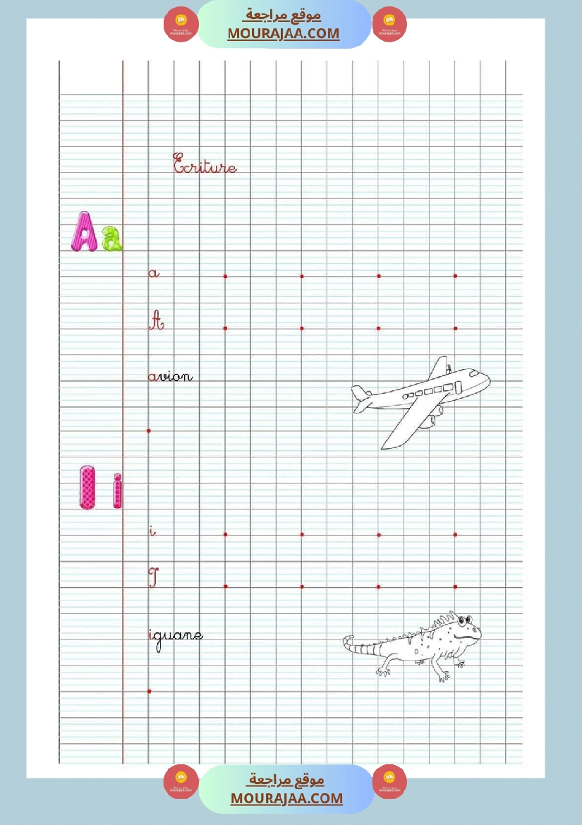 ecriture 3eme annee merci au concepteur
