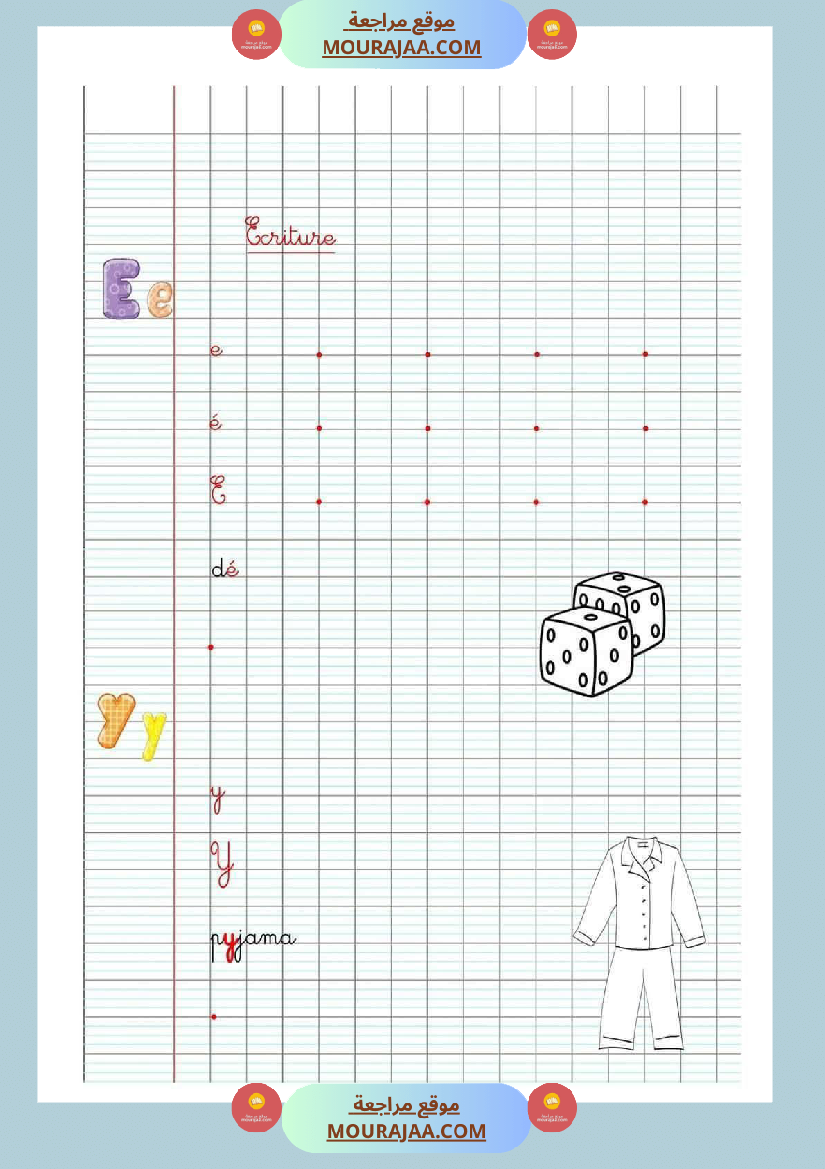 ecriture 3eme annee merci au concepteur