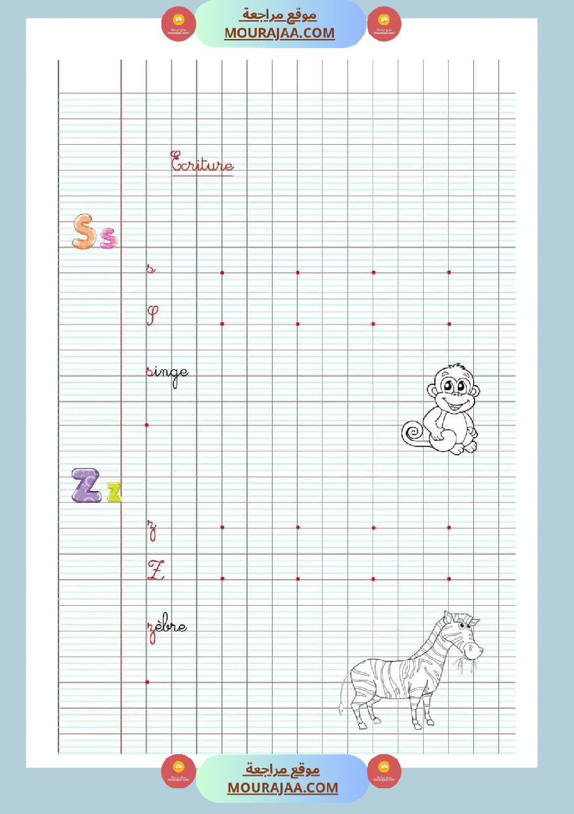 ecriture 3eme annee merci au concepteur