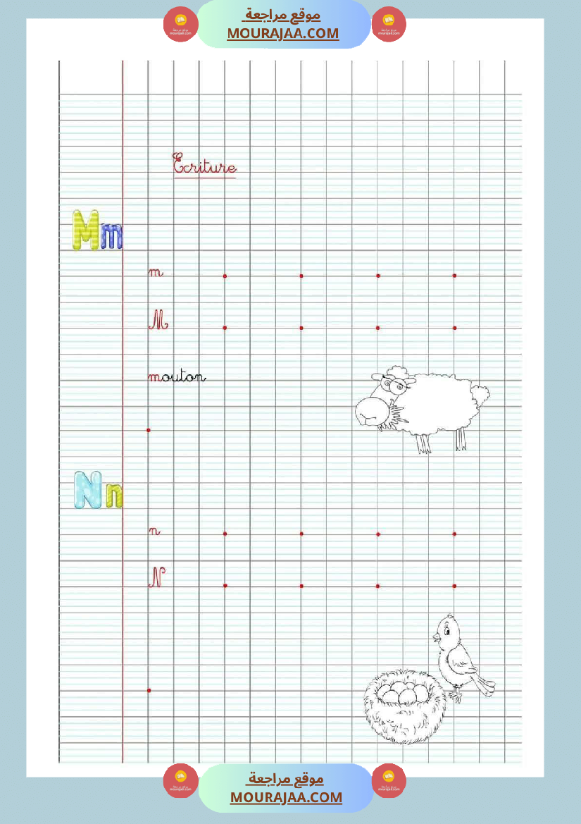 ecriture 3eme annee merci au concepteur
