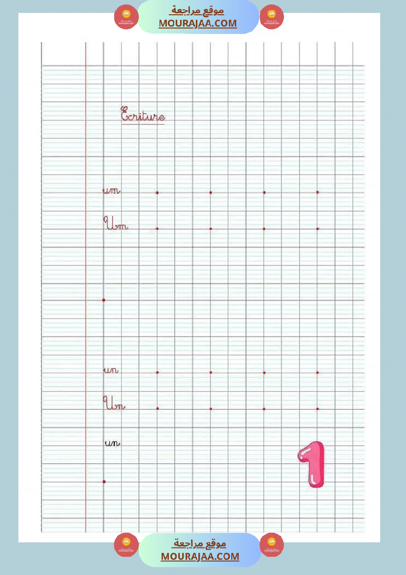 ecriture 3eme annee merci au concepteur